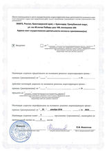 УРО-ПРО на 40 лет Победы - Лицензия 2